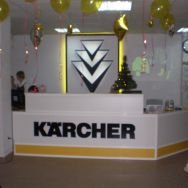 Фото, Торговое оборудование для магазина инструментов, магазин Karcher