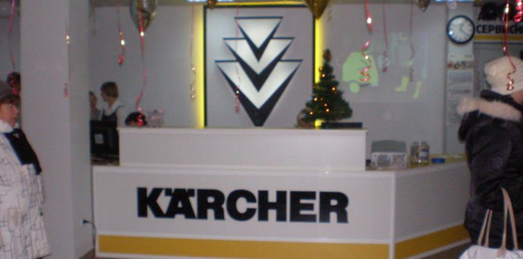 Фото: торговое оборудование магазин Karcher, №2