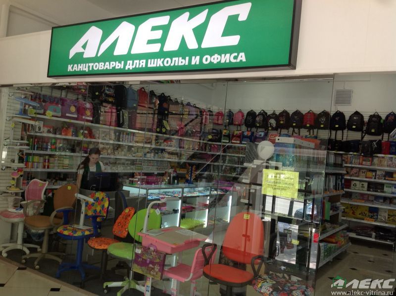 Сайт алекс канцтовары