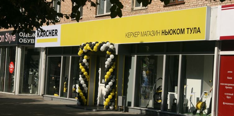 Фото: торговое оборудование рекламная вывеска магазина KARCHER, №2