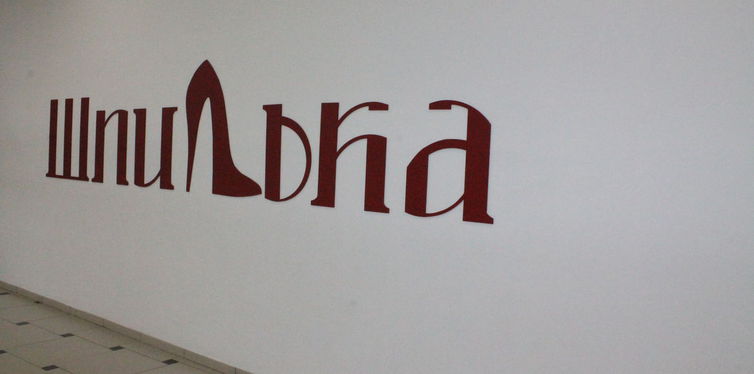 Фото: торговое оборудование тЦ Пассаж. г.Новомосковск, №1