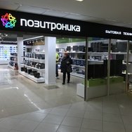 Фото, Торговое оборудование для магазинов бытовой техники, Позитроника. г.Королев МО